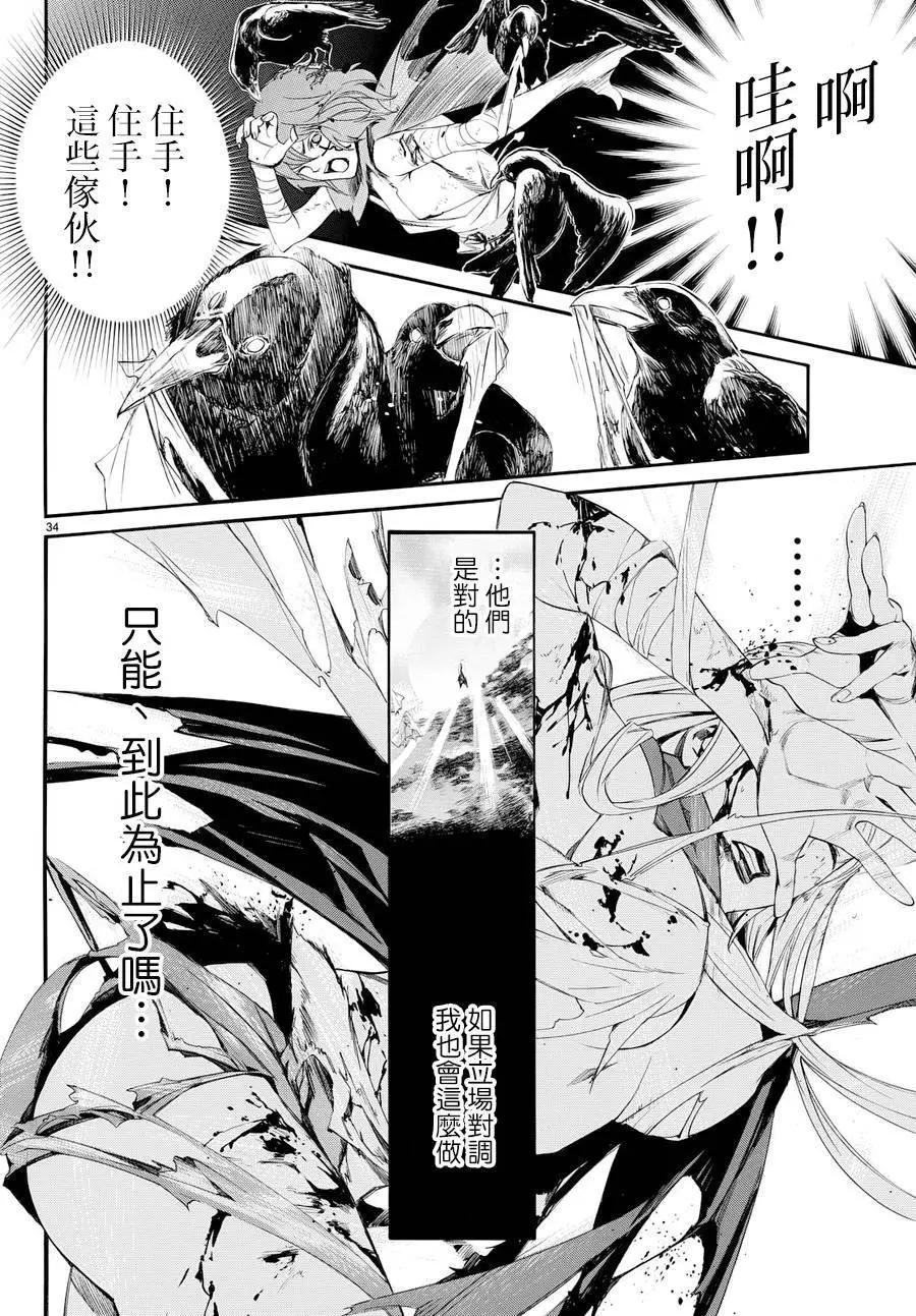 第 33 页