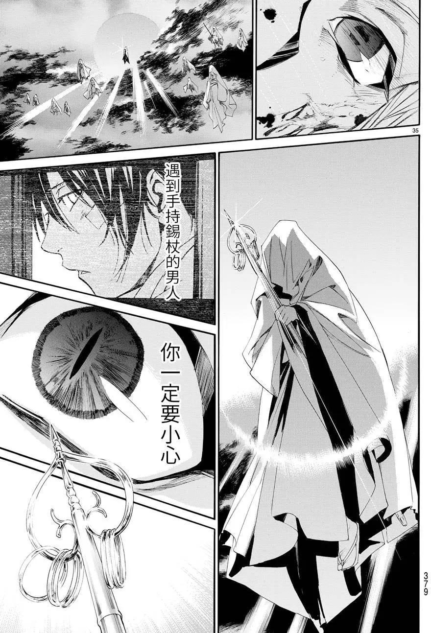 第 34 页