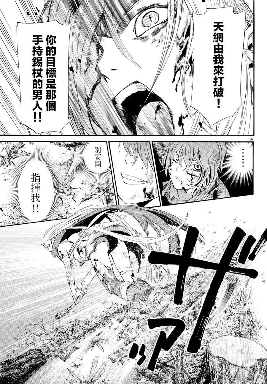 第 36 页