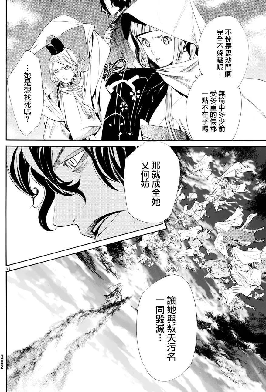 第 37 页