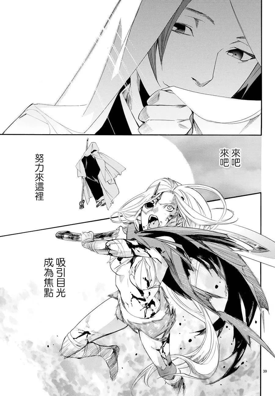 第 38 页