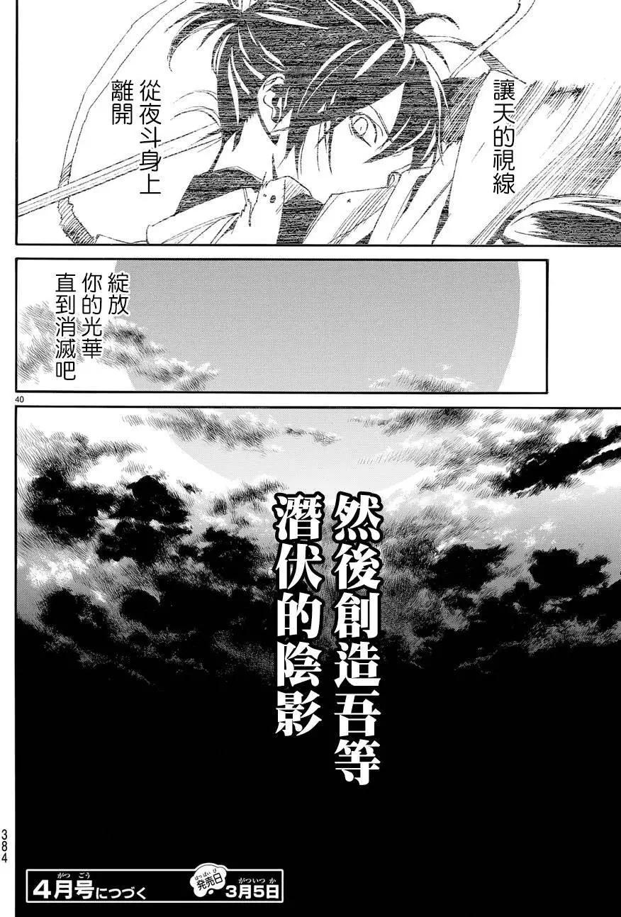 第 39 页