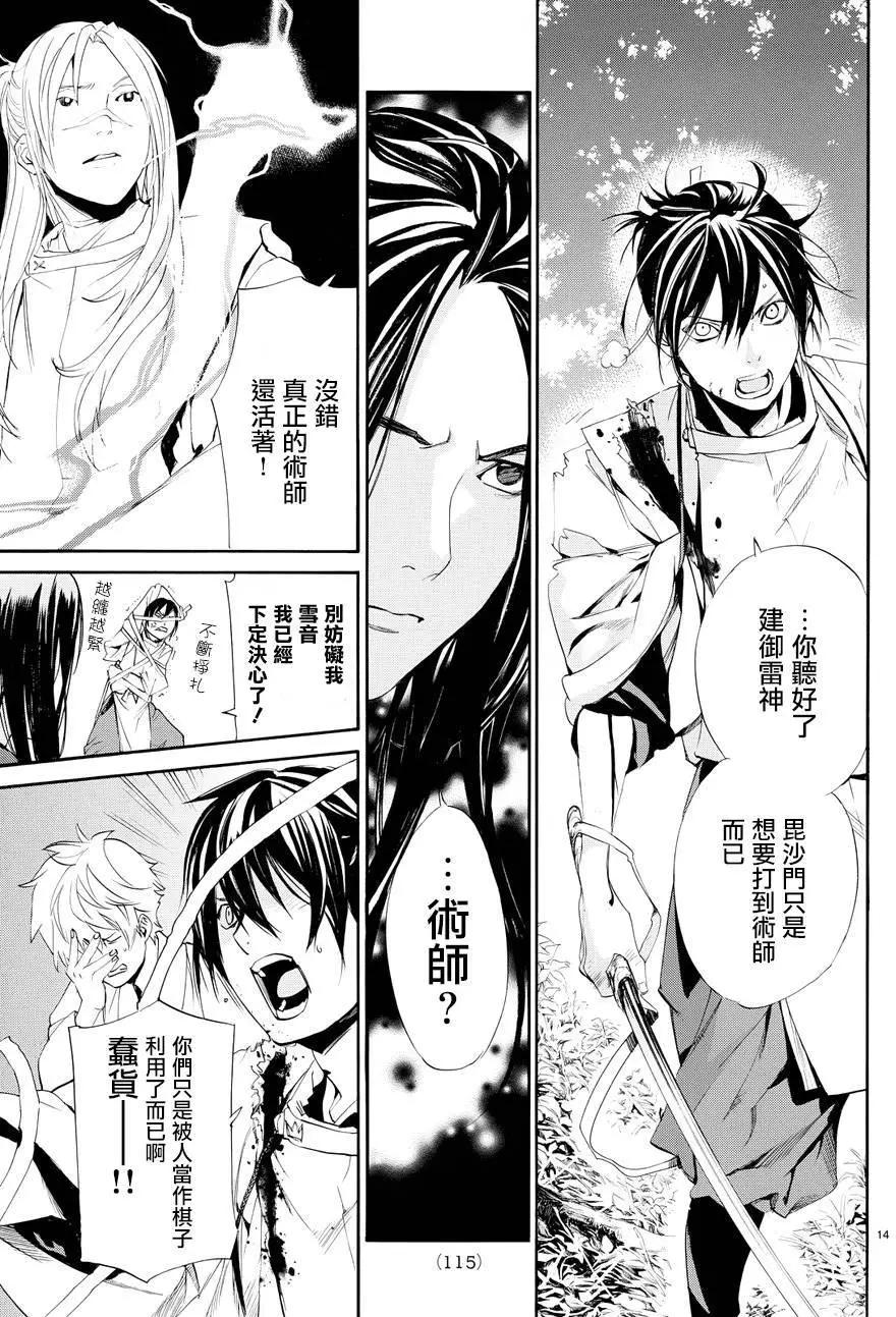 第 13 页