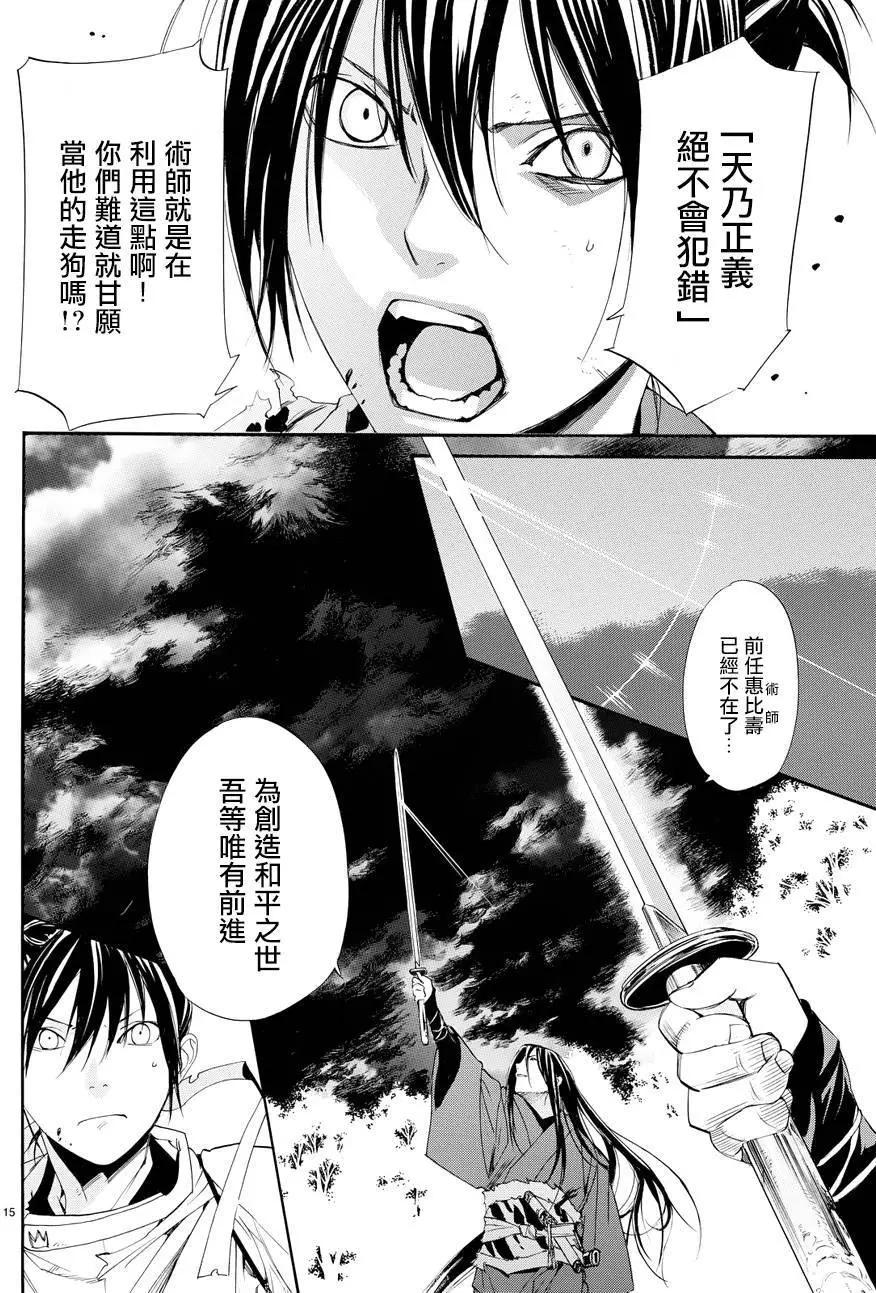 第 14 页