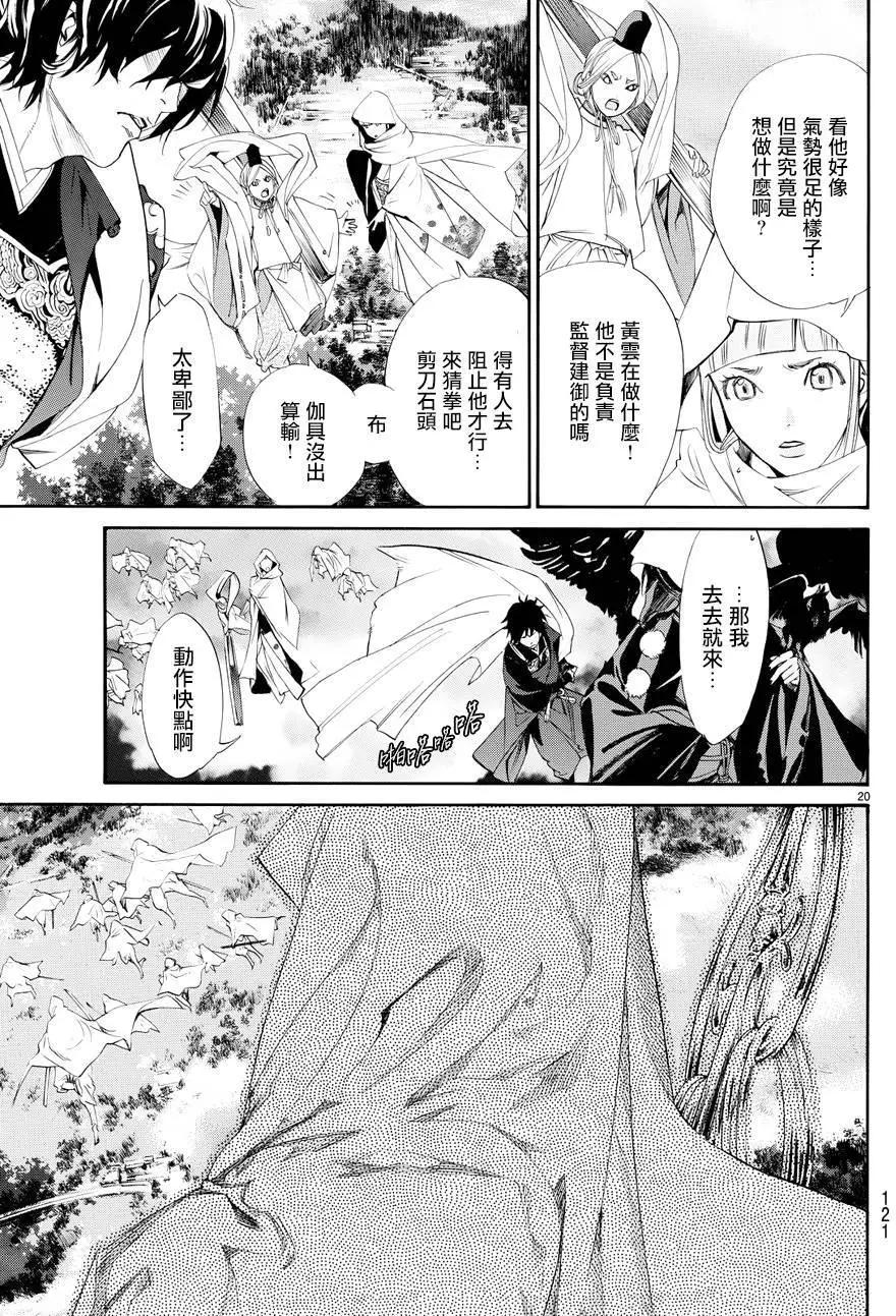 第 19 页