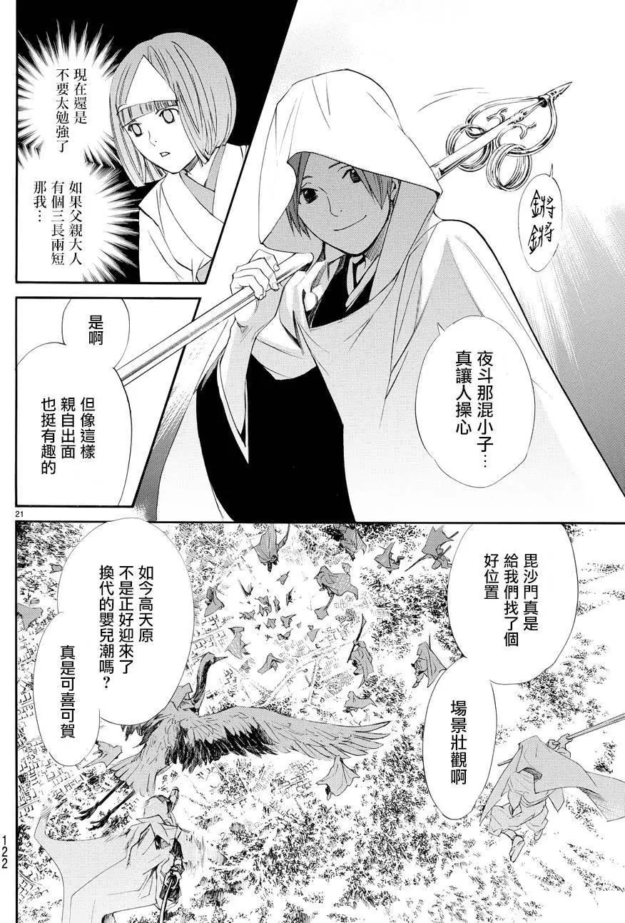 第 20 页