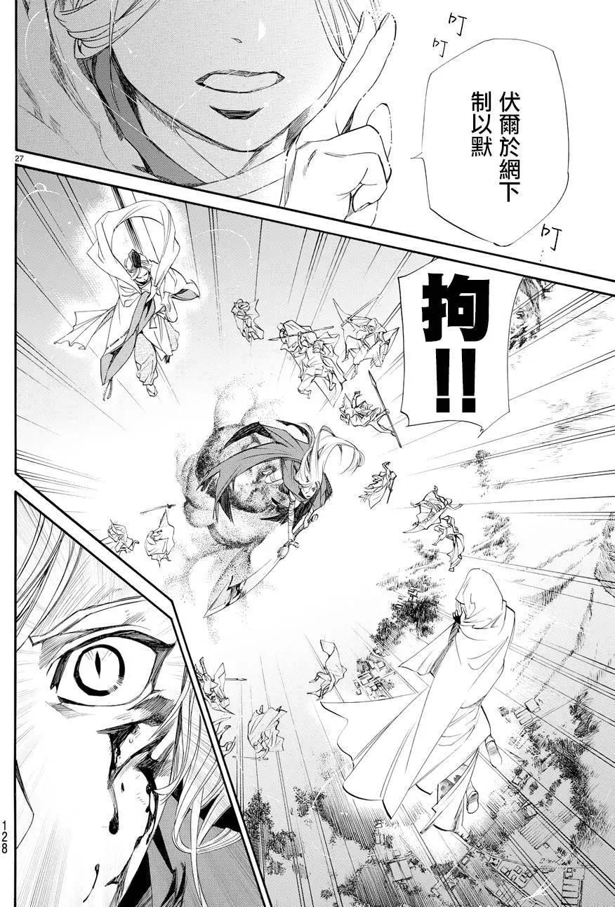 第 25 页
