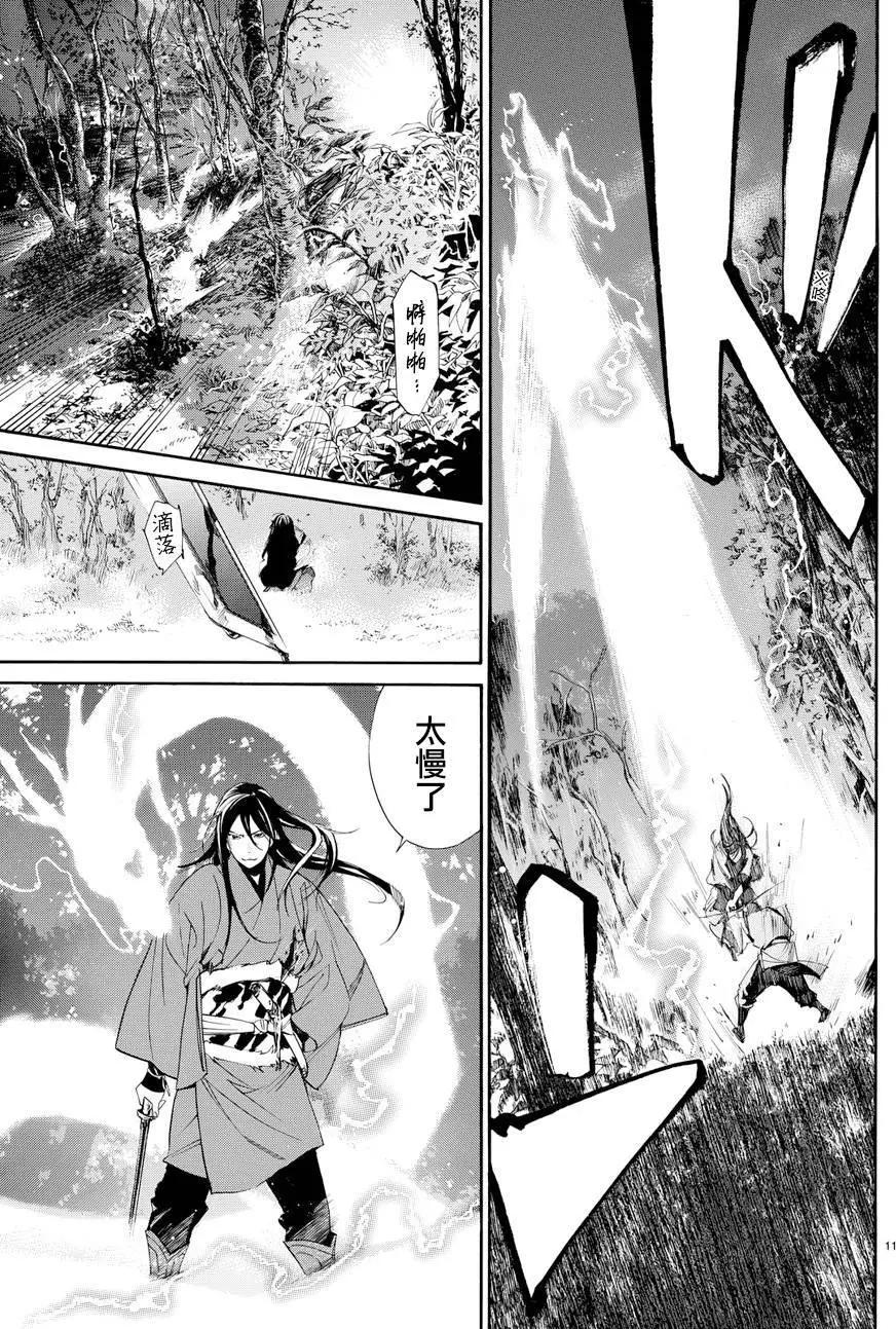 第 11 页