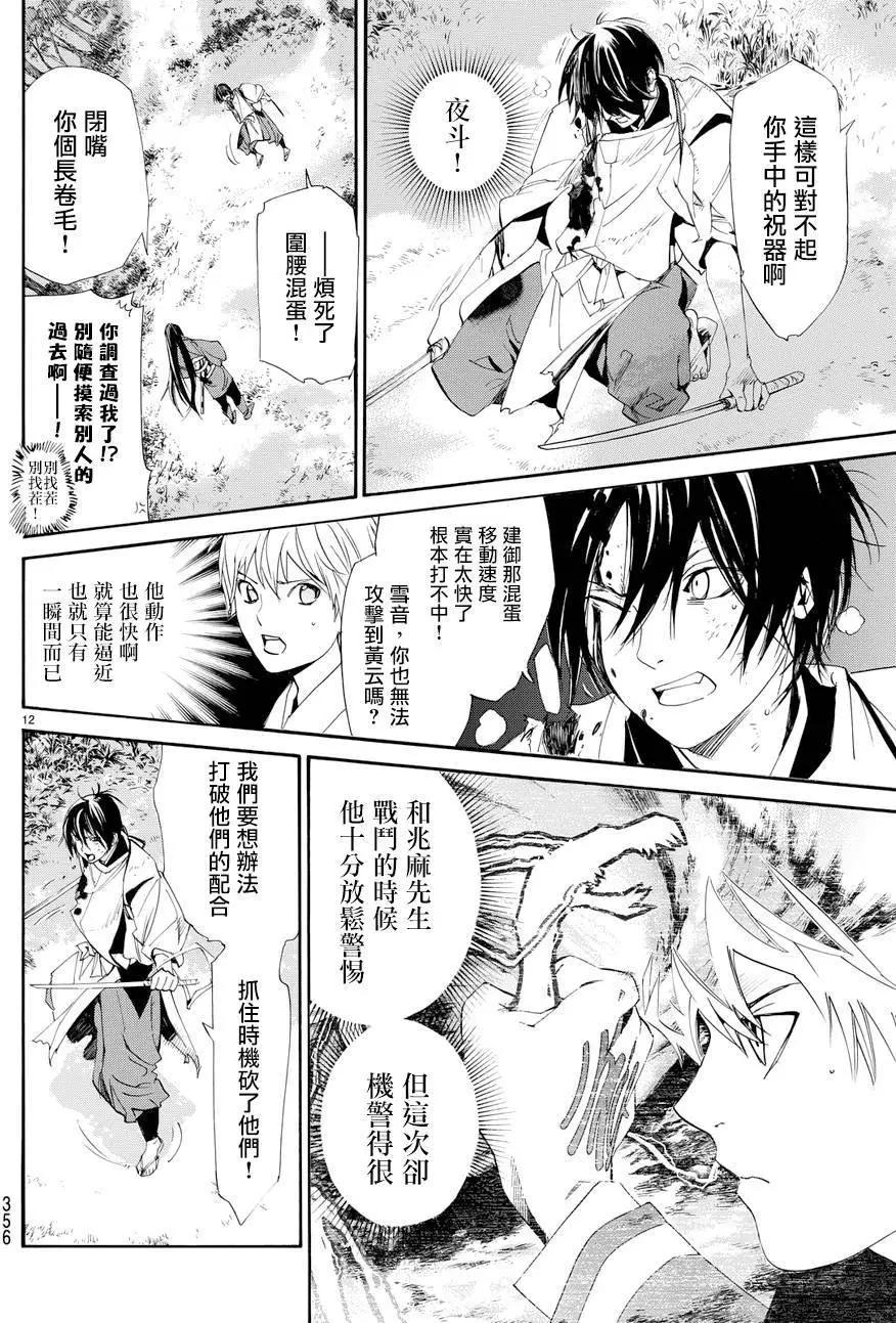 第 12 页