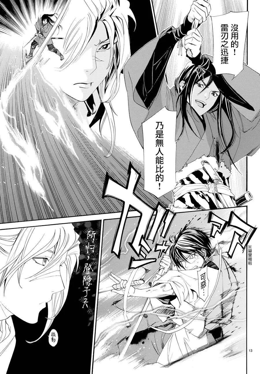 第 13 页