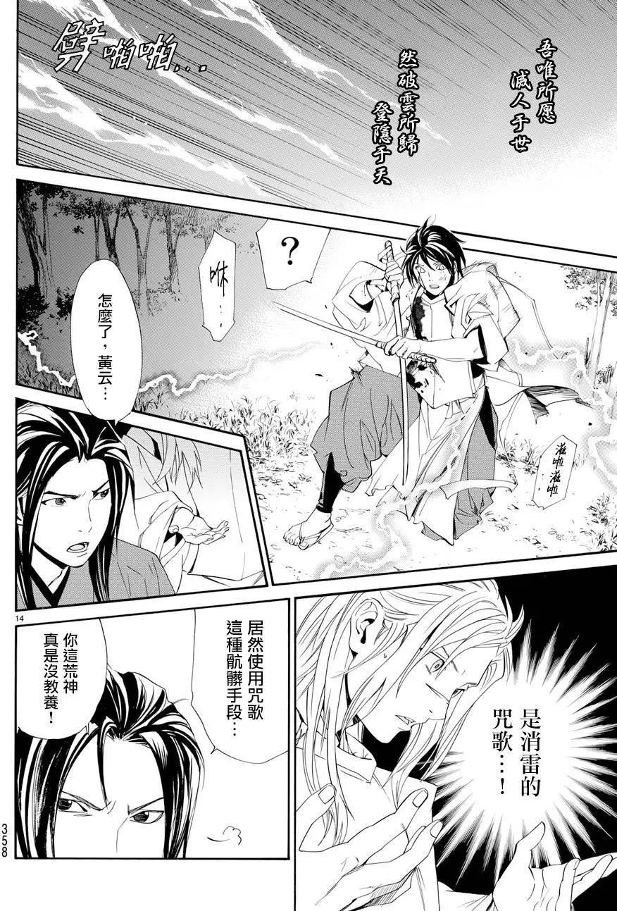 第 14 页