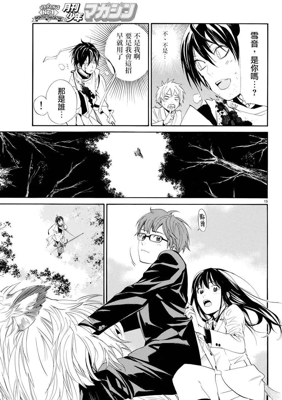 第 15 页