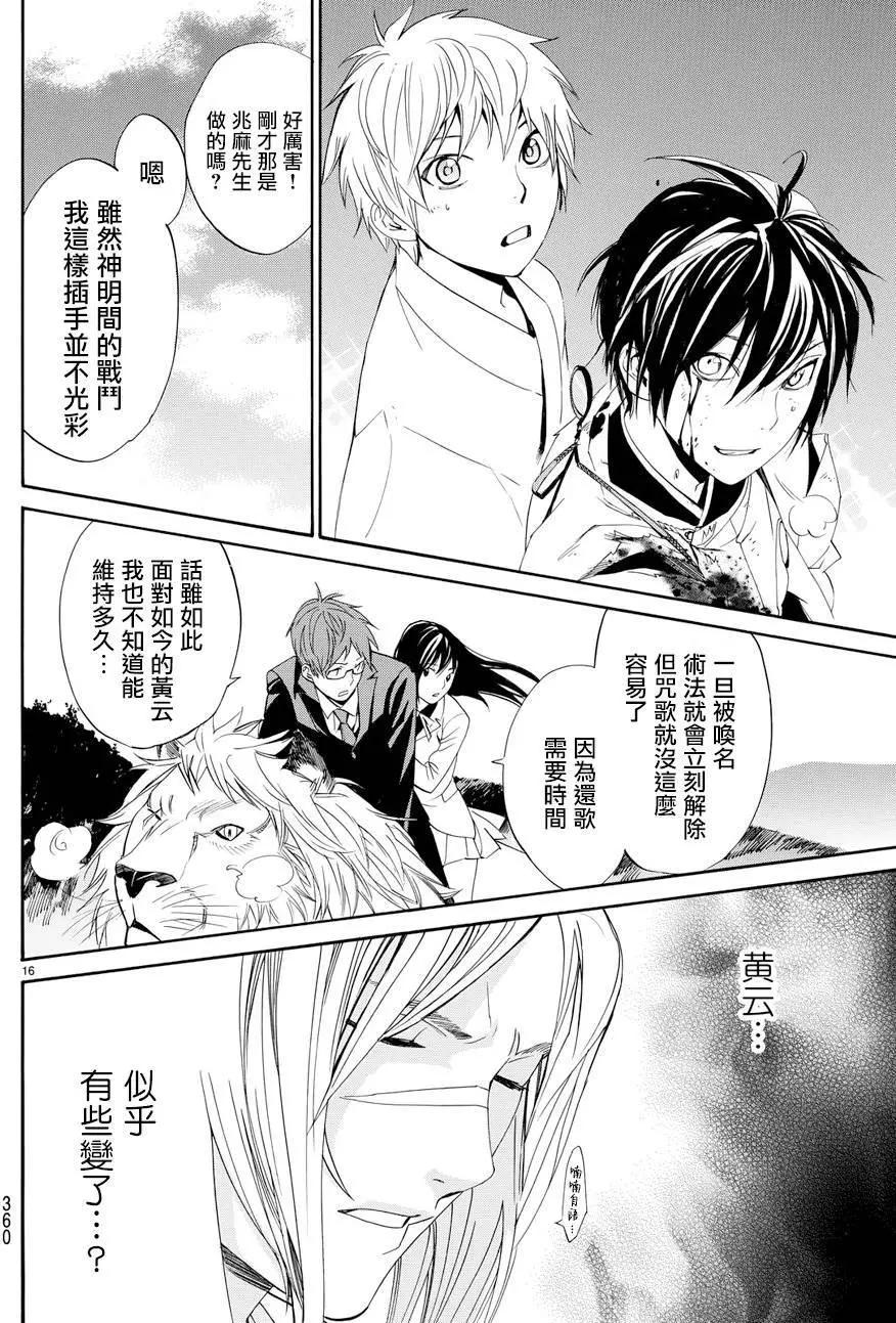 第 16 页