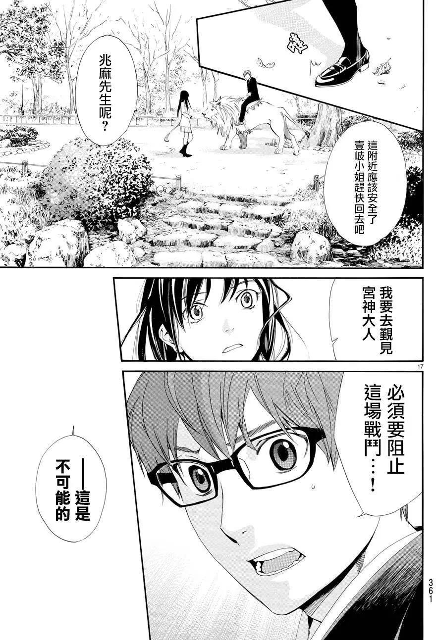 第 17 页
