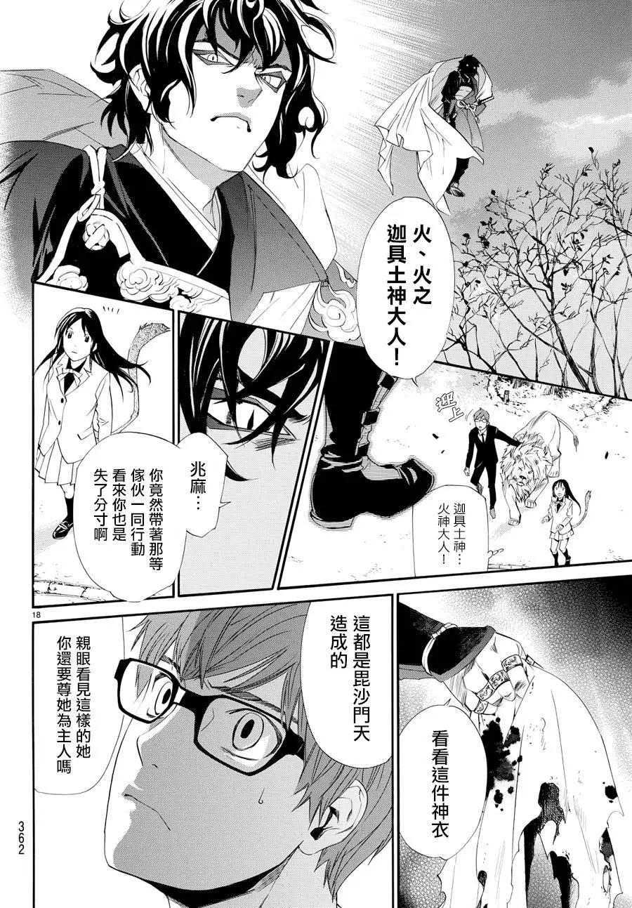 第 18 页