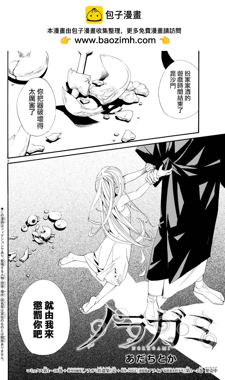 第 2 页