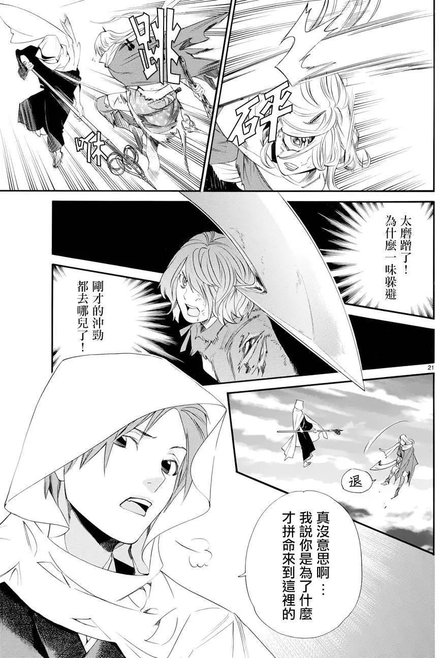 第 21 页