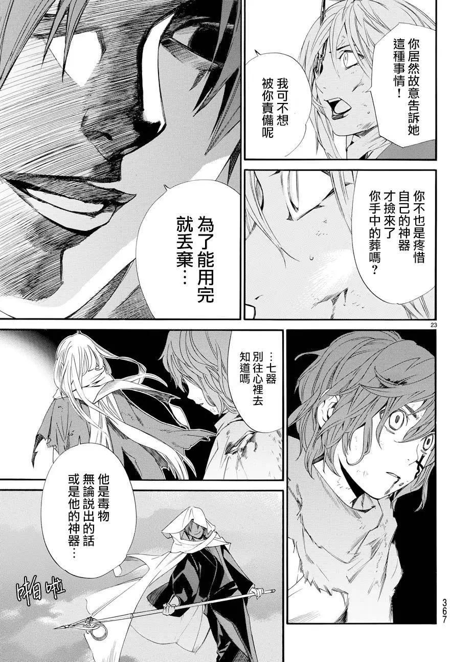 第 23 页
