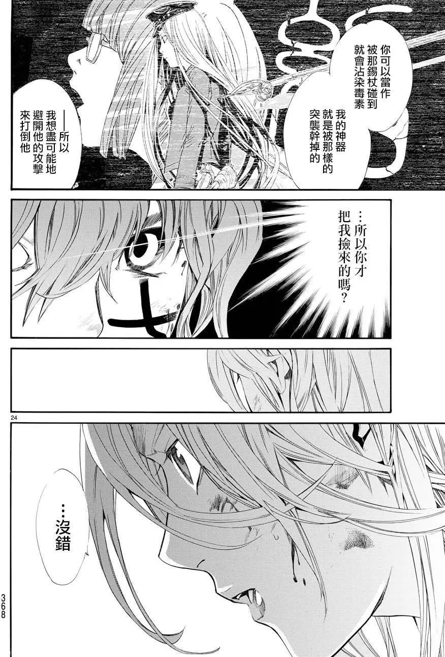 第 24 页