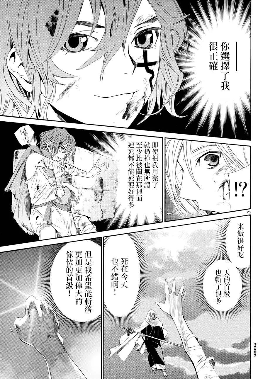 第 25 页