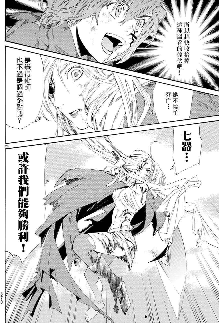 第 26 页
