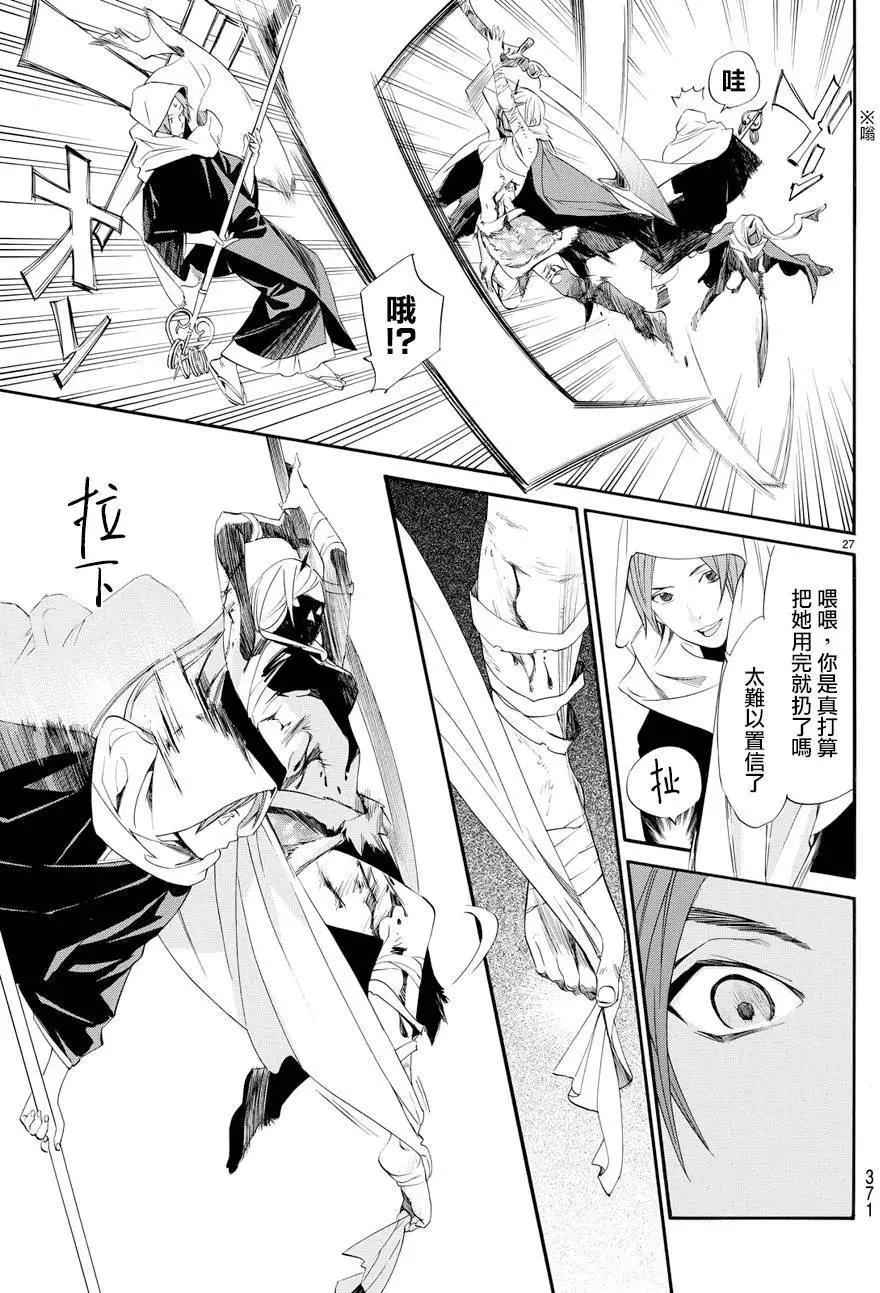 第 27 页