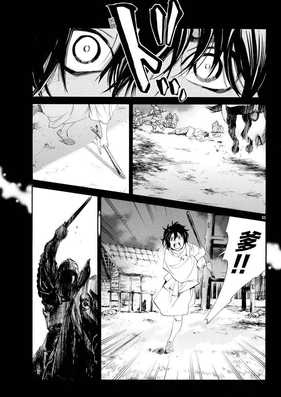 第 33 页