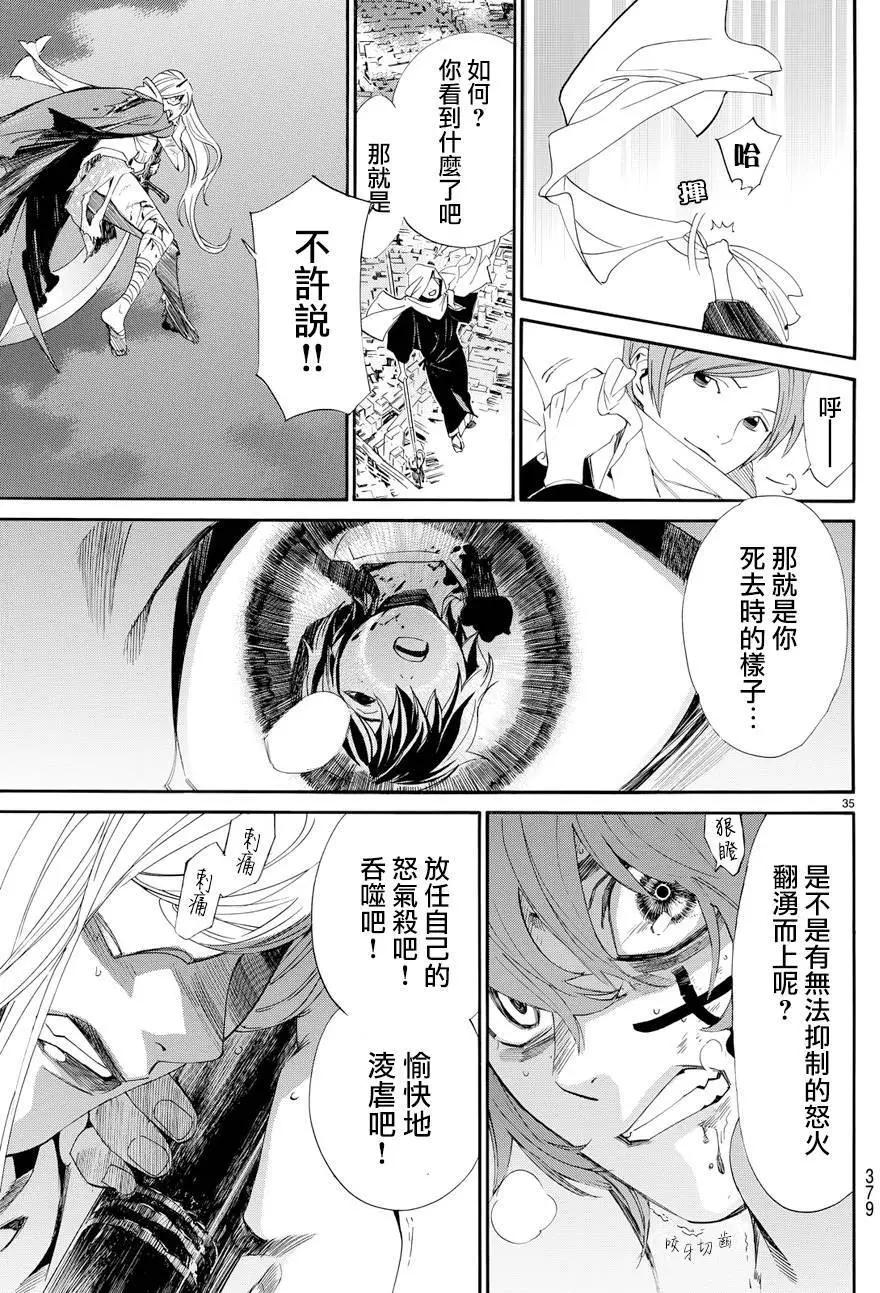第 35 页