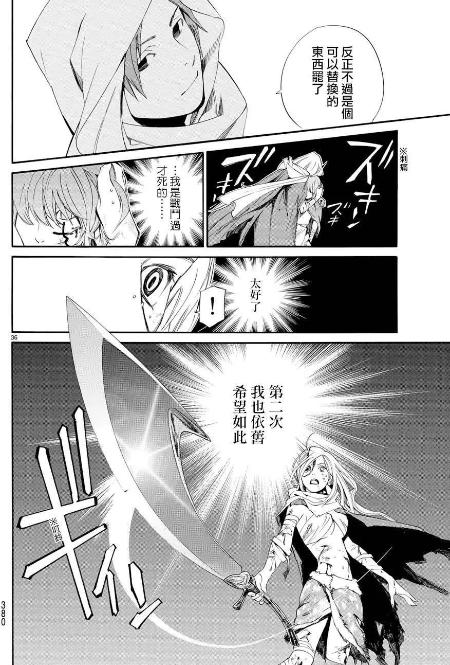 第 36 页