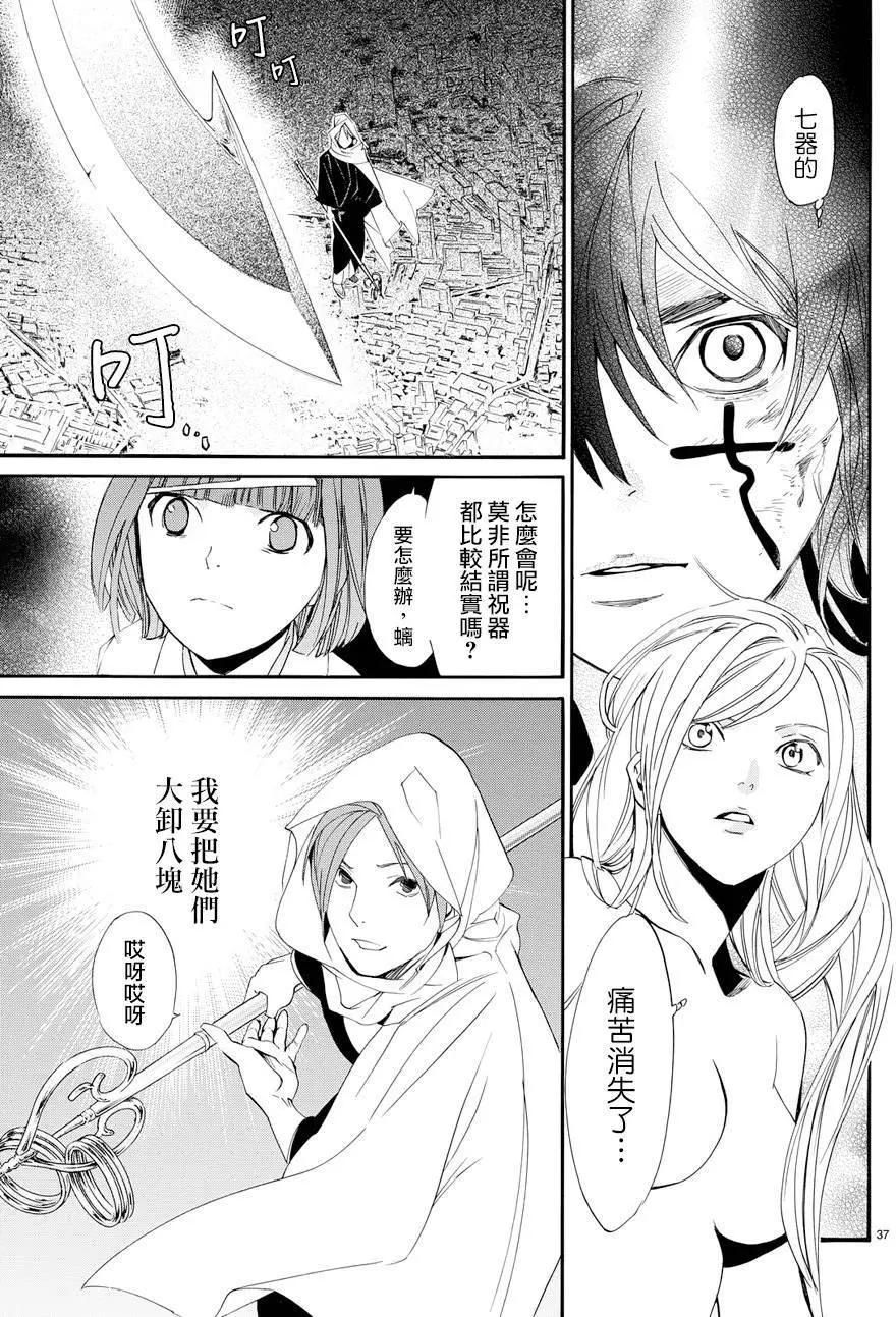 第 37 页