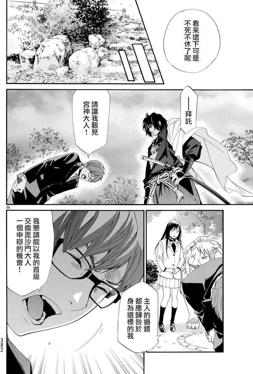 第 38 页