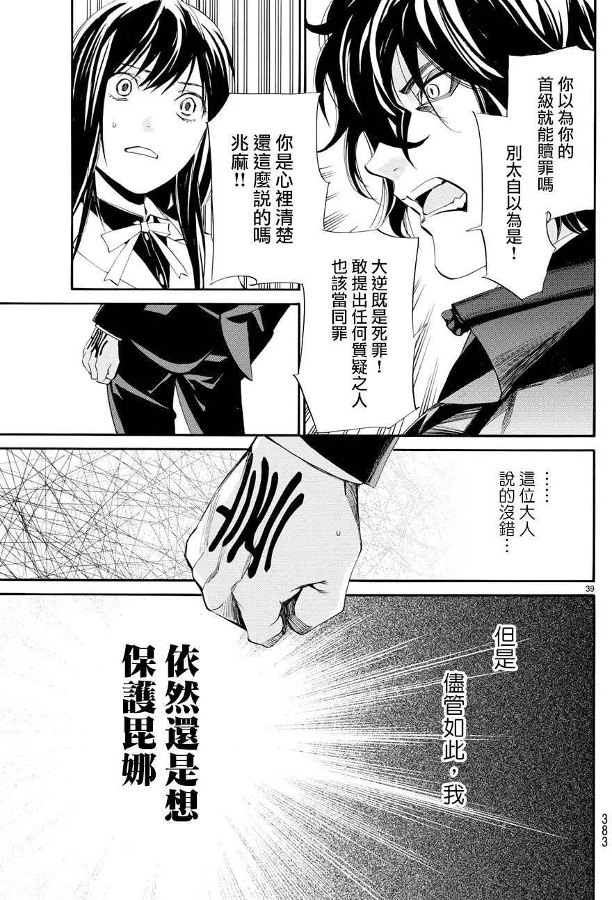 第 39 页
