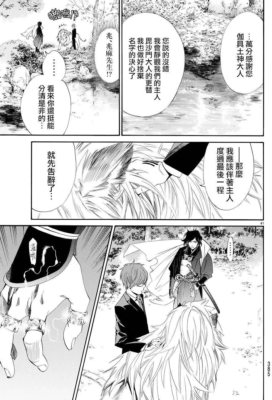 第 41 页