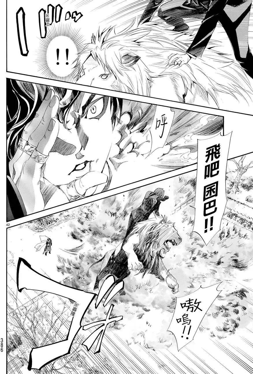 第 42 页