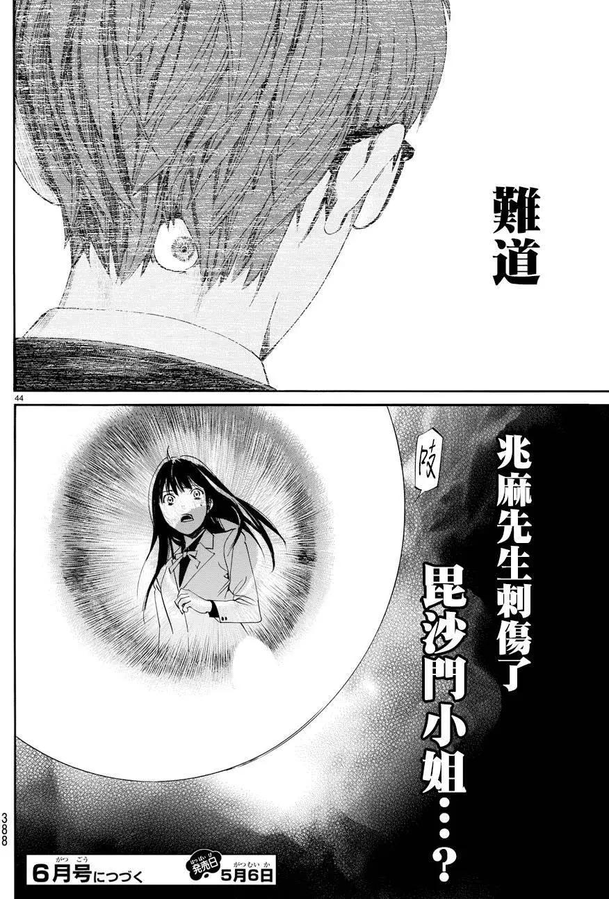 第 44 页