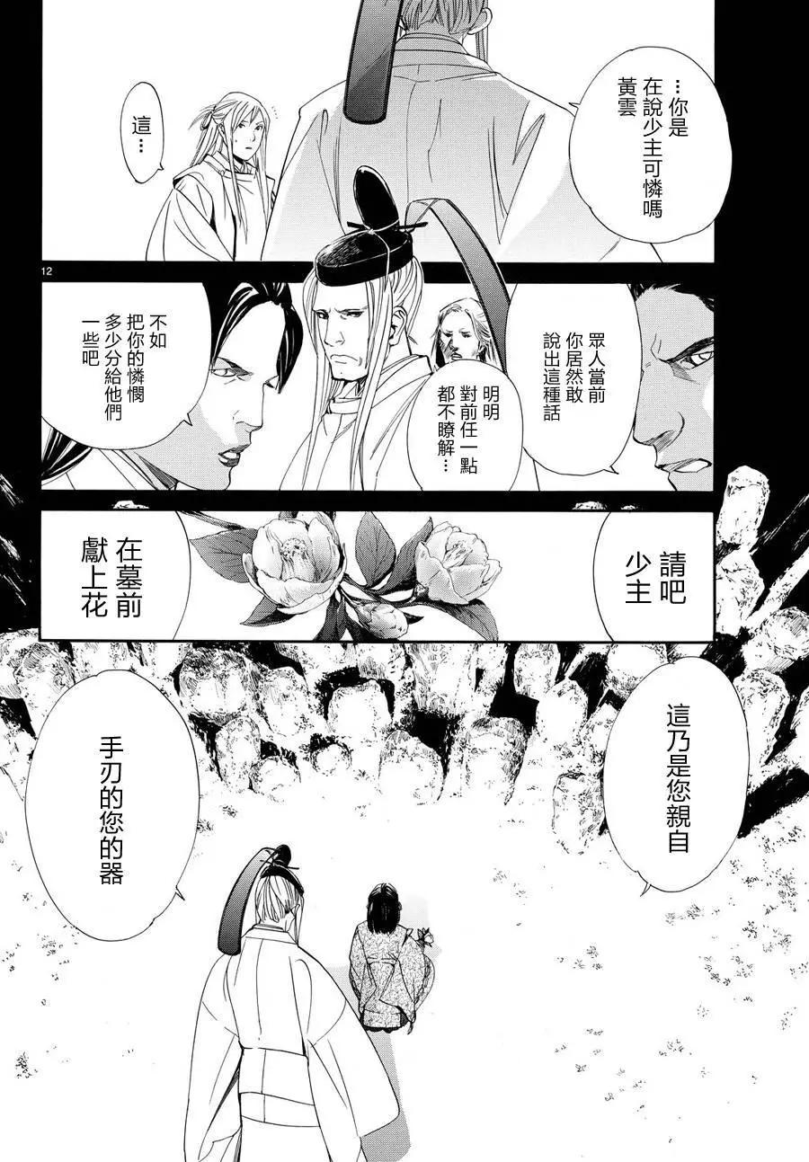 第 12 页
