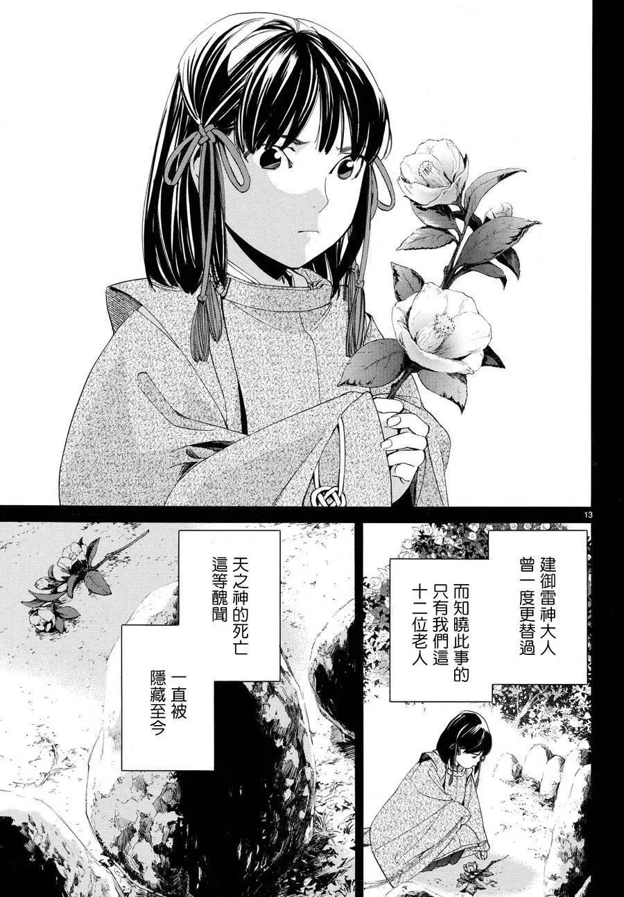 第 13 页