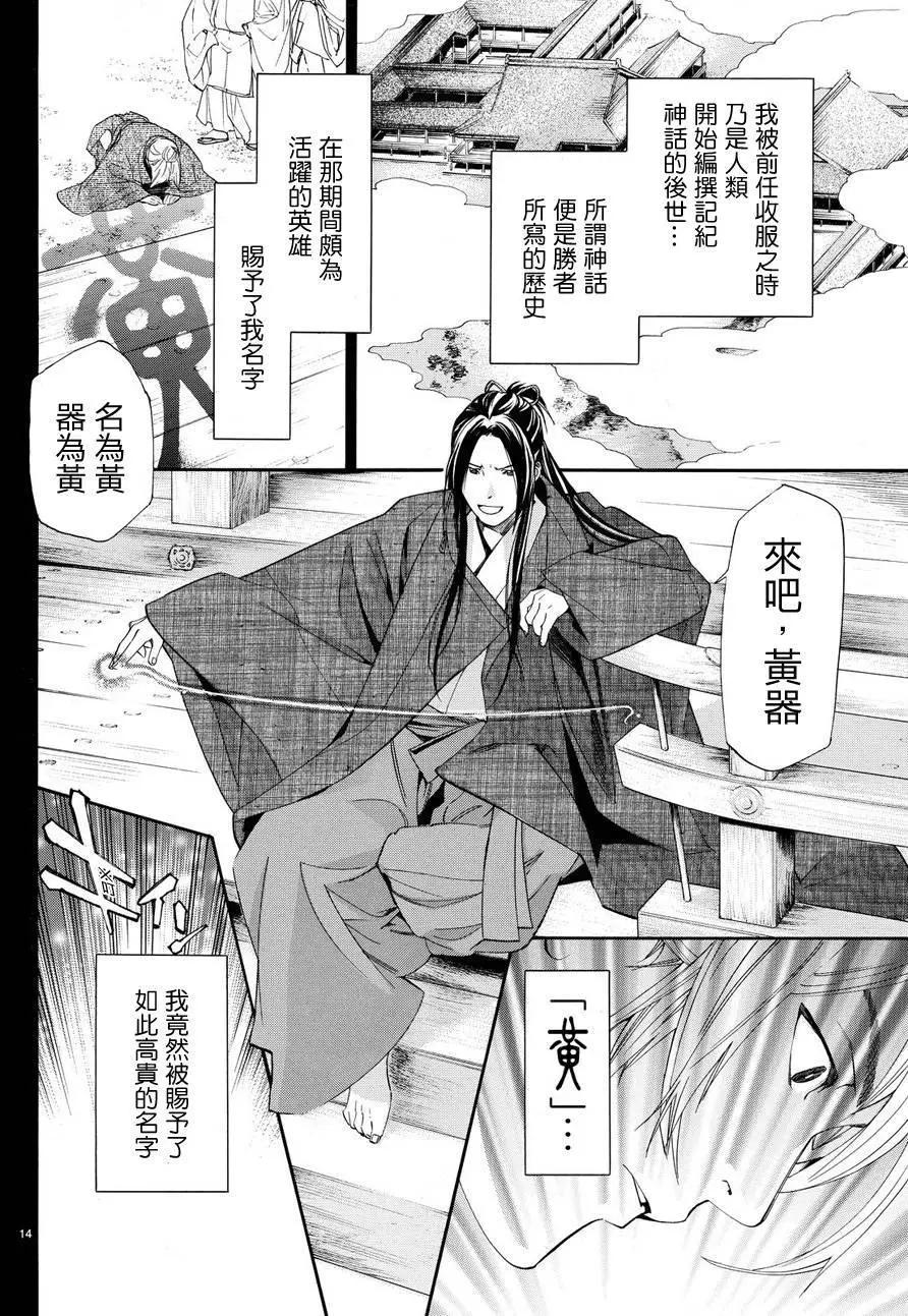第 14 页