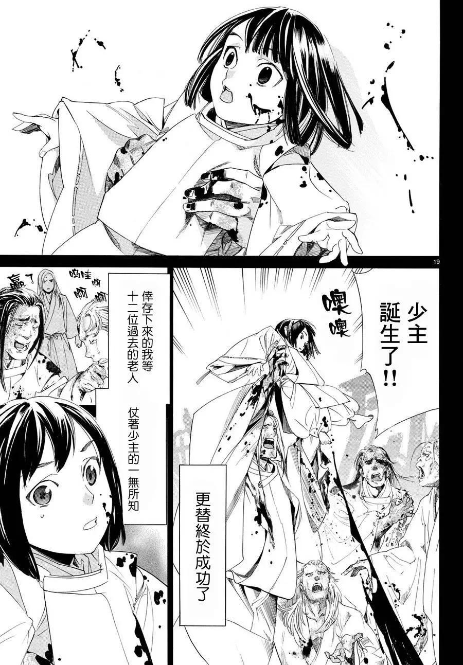 第 19 页