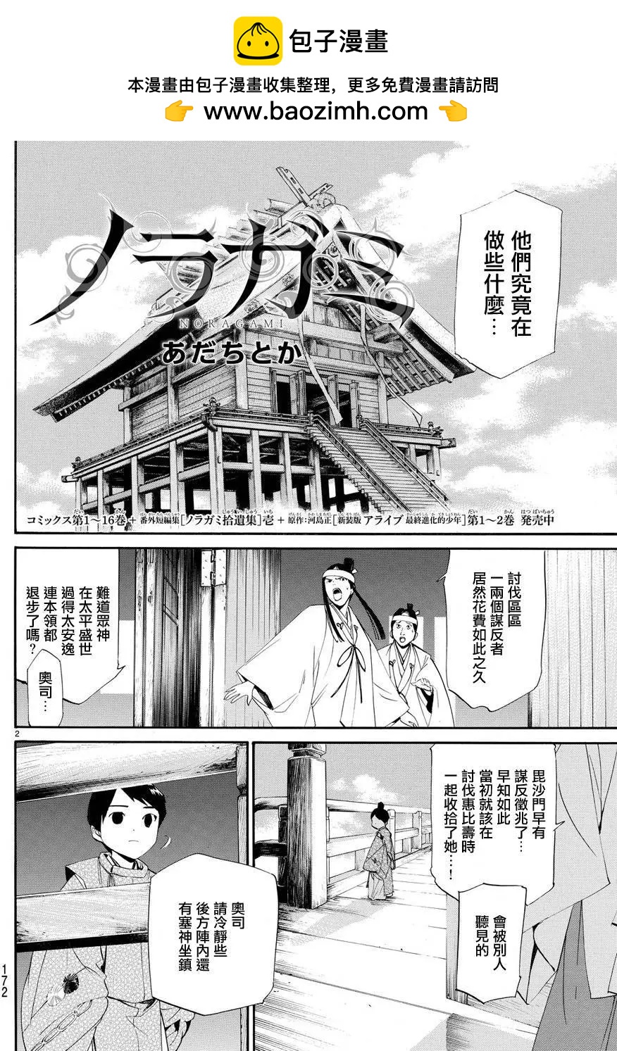 第 2 页