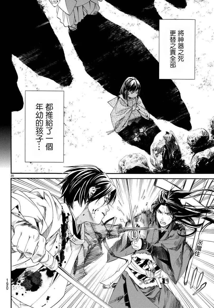 第 20 页