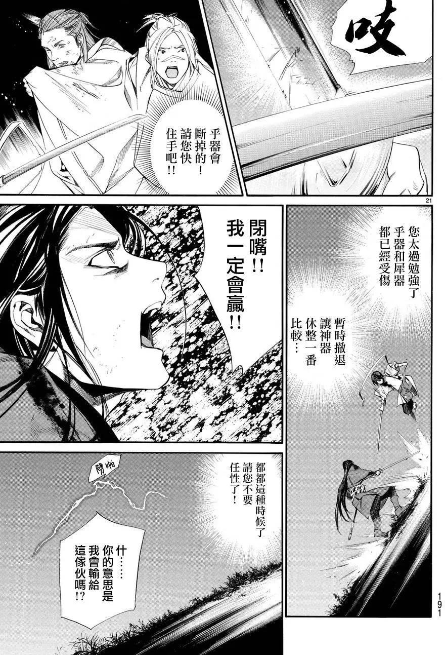 第 21 页