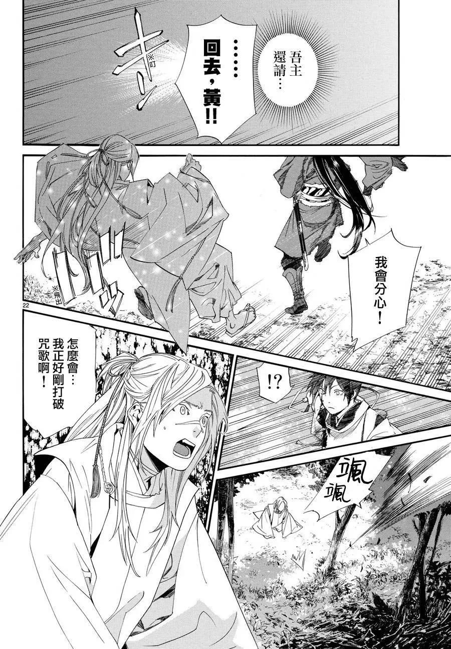 第 22 页