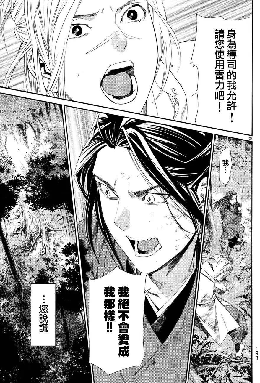 第 23 页