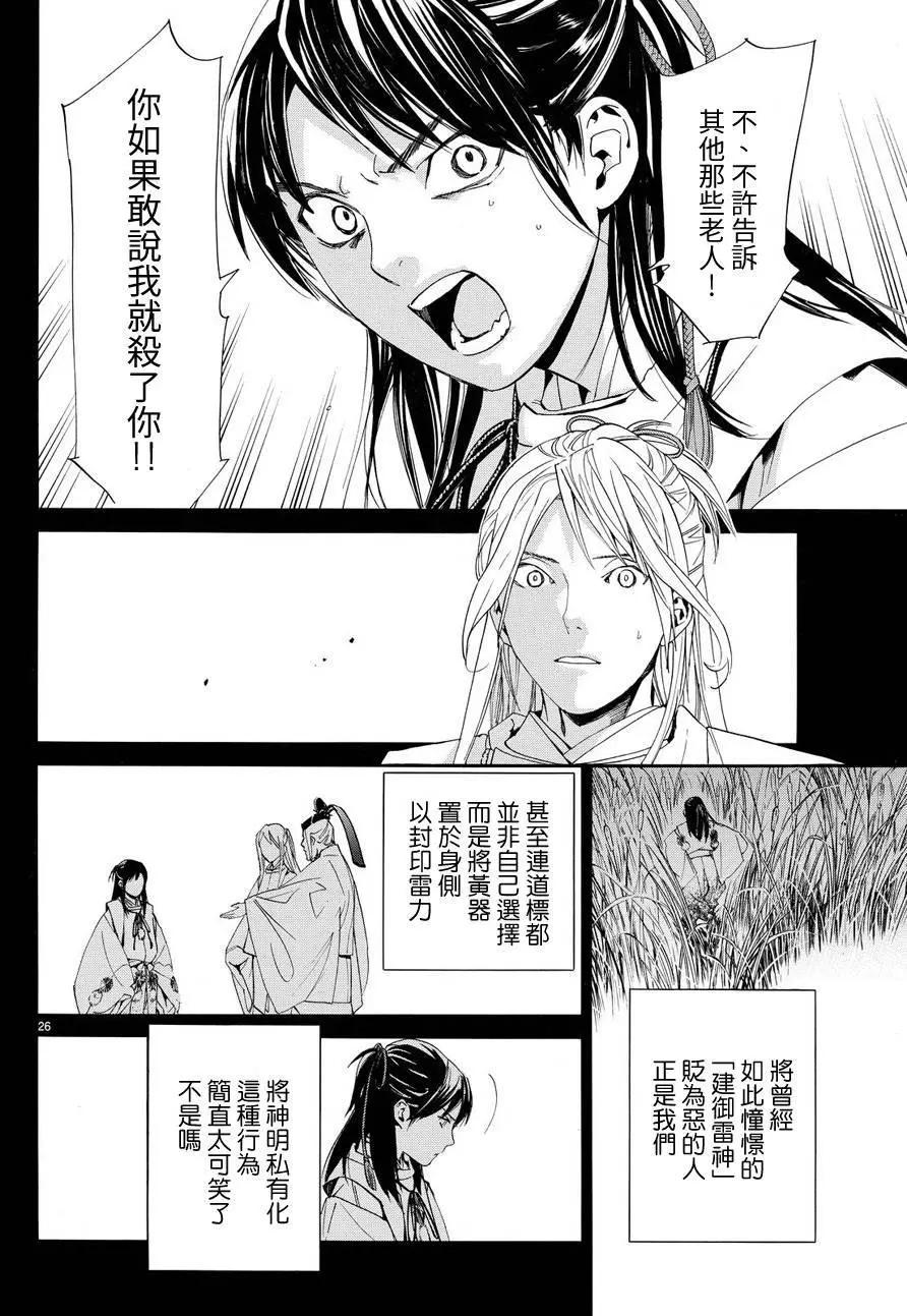 第 25 页