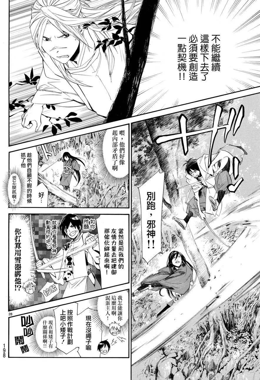 第 27 页
