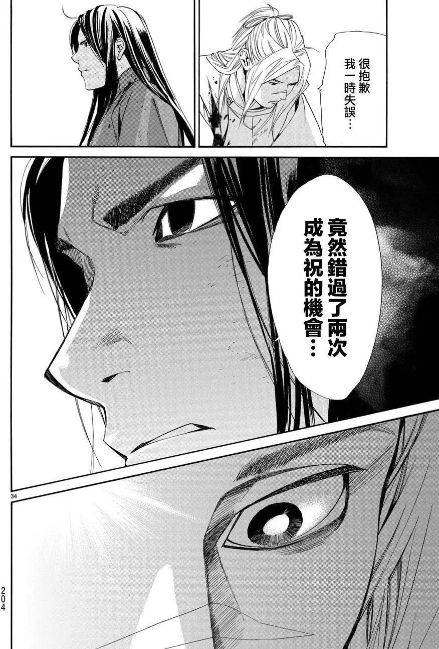 第 33 页