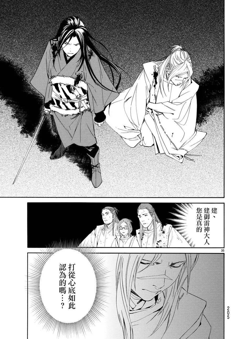 第 34 页