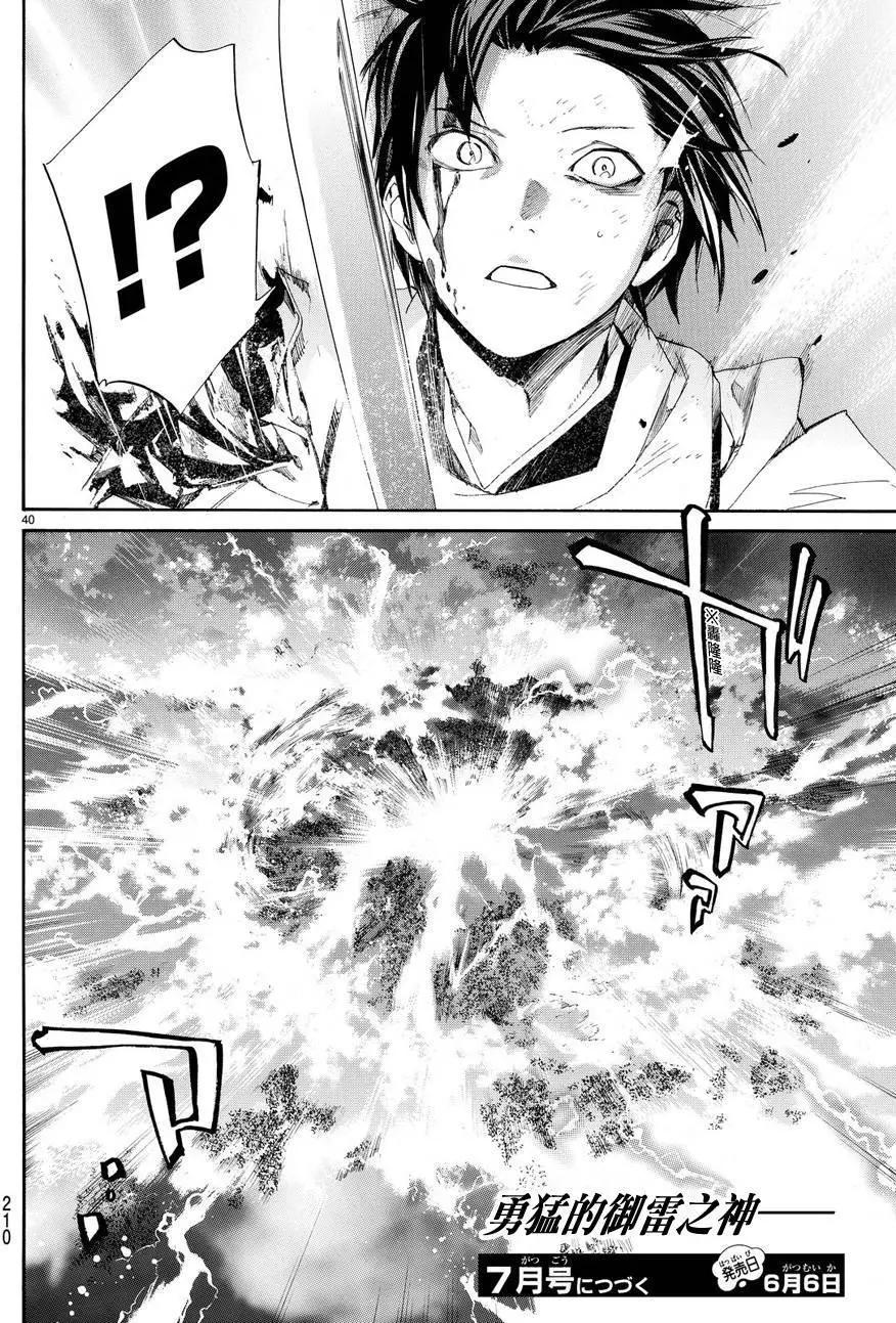第 38 页