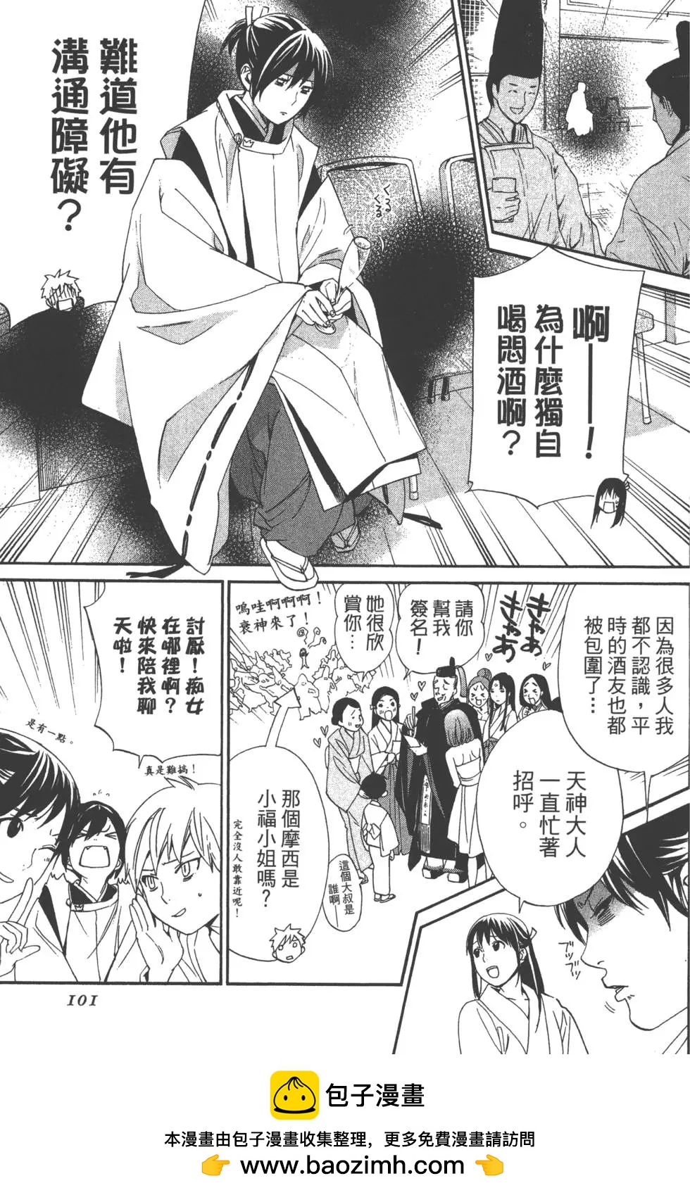 第 100 页
